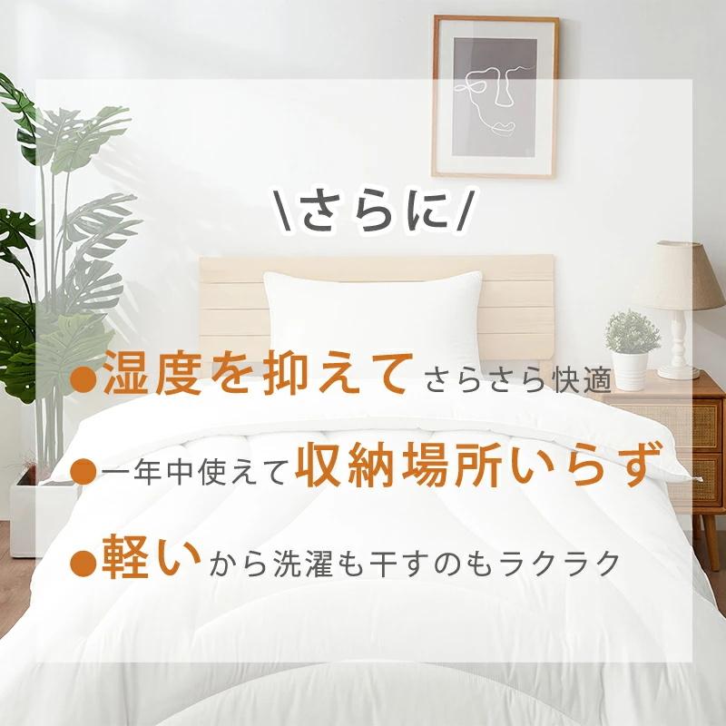 温度調整 掛け布団 年中快適 シングル　ハイテク素材 健康 快眠 布団 かけ布団 掛布団  洗える 北欧 吸放湿 抗菌 防ダニ オールシーズン 洗える OEKO-TEX | Aooka | 11