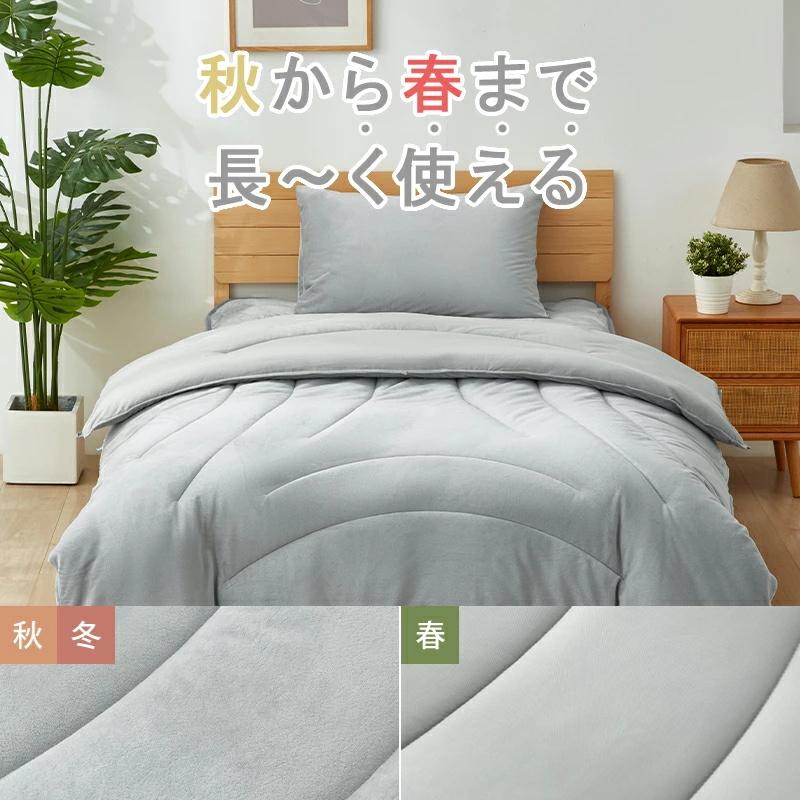 温度調整 掛け布団 年中快適 シングル　ハイテク素材 健康 快眠 布団 かけ布団 掛布団  洗える 北欧 吸放湿 抗菌 防ダニ オールシーズン 洗える OEKO-TEX | Aooka | 15