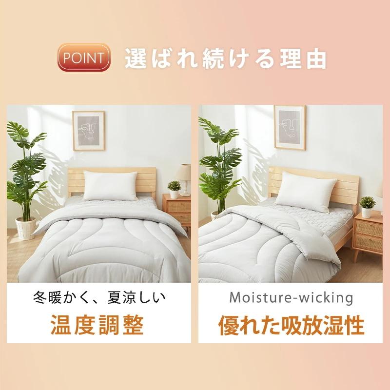 温度調整 掛け布団 年中快適 シングル　ハイテク素材 健康 快眠 布団 かけ布団 掛布団  洗える 北欧 吸放湿 抗菌 防ダニ オールシーズン 洗える OEKO-TEX | Aooka | 05