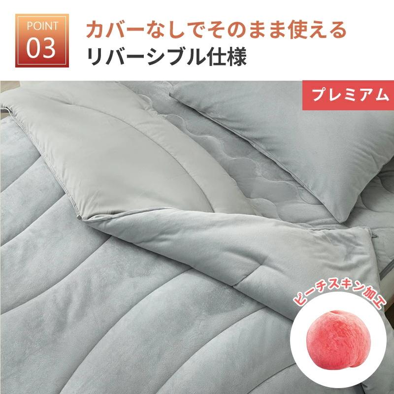 温度調整 掛け布団 年中快適 セミダブル　ハイテク素材 健康 快眠 布団 かけ布団 掛布団  洗える 北欧 吸放湿 抗菌 防ダニ オールシーズン 洗える OEKO-TEX | Aooka | 14