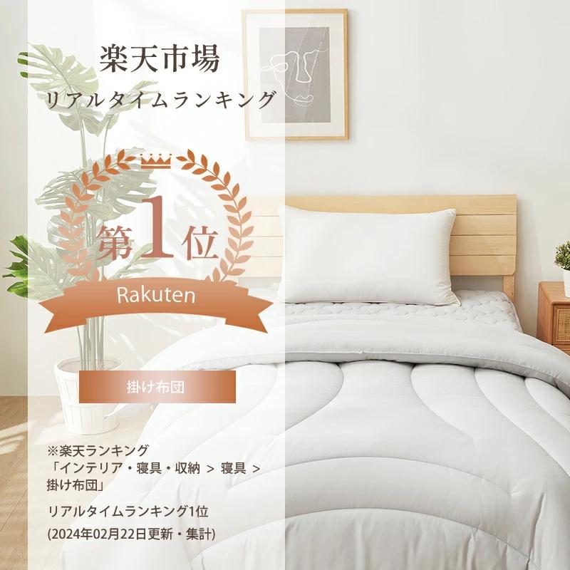 温度調整 掛け布団 年中快適 ダブル　ハイテク素材 健康 快眠 布団 かけ布団 掛布団  洗える 北欧 吸放湿 抗菌 防ダニ オールシーズン 洗える OEKO-TEX | Aooka | 01