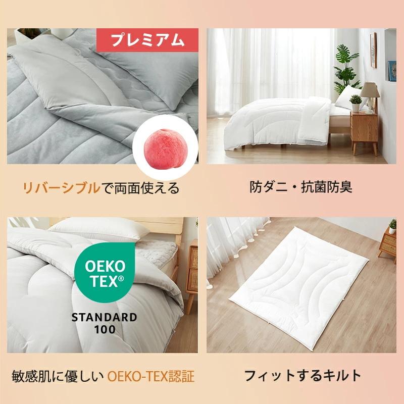 温度調整 掛け布団 年中快適 ダブル　ハイテク素材 健康 快眠 布団 かけ布団 掛布団  洗える 北欧 吸放湿 抗菌 防ダニ オールシーズン 洗える OEKO-TEX | Aooka | 06