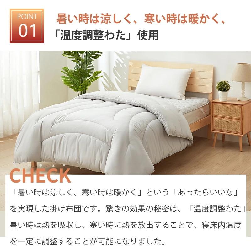 温度調整 掛け布団 年中快適 ダブル　ハイテク素材 健康 快眠 布団 かけ布団 掛布団  洗える 北欧 吸放湿 抗菌 防ダニ オールシーズン 洗える OEKO-TEX | Aooka | 07