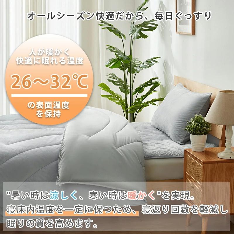 温度調整 掛け布団 年中快適 クイーンサイズ　ハイテク素材 健康 快眠 布団 かけ布団 掛布団  洗える 北欧 吸湿 抗菌 防ダニ オールシーズン 洗える OEKO-TEX | Aooka | 10