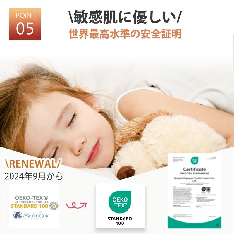 温度調整 掛け布団 年中快適 キングサイズ　ハイテク素材 健康 快眠 布団 かけ布団 掛布団  洗える 北欧 吸放湿 抗菌 防ダニ オールシーズン 洗える OEKO-TEX | Aooka | 17