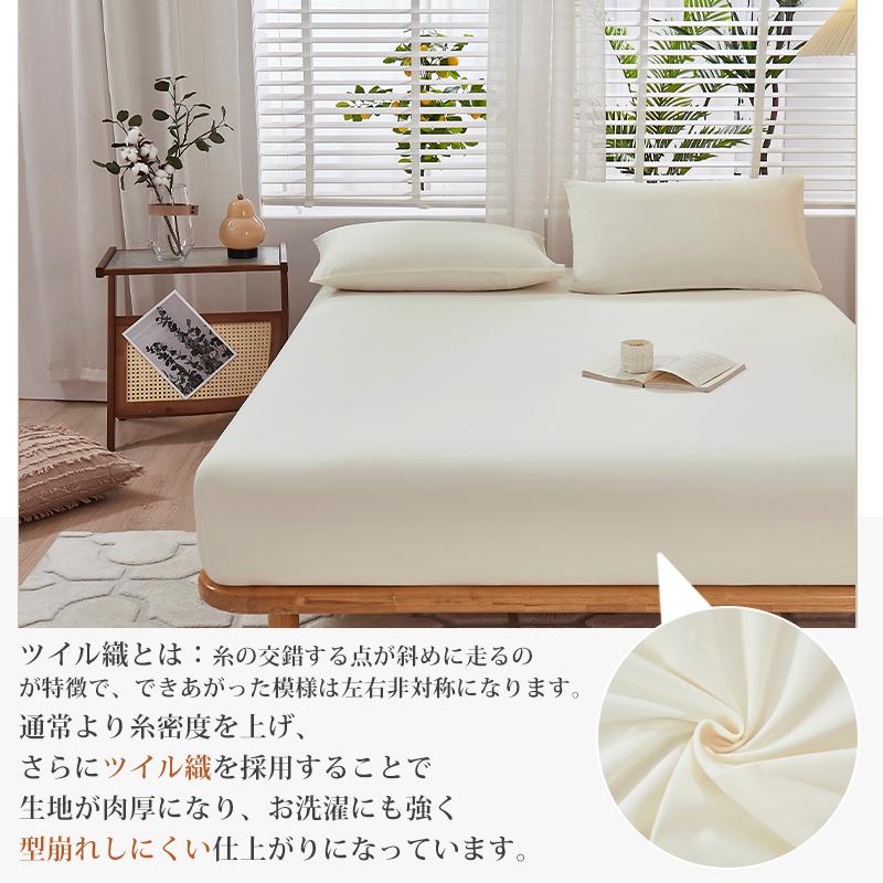Aooka 天然素材のボックスシーツ綿&テンセル サラサラ 快適 天然