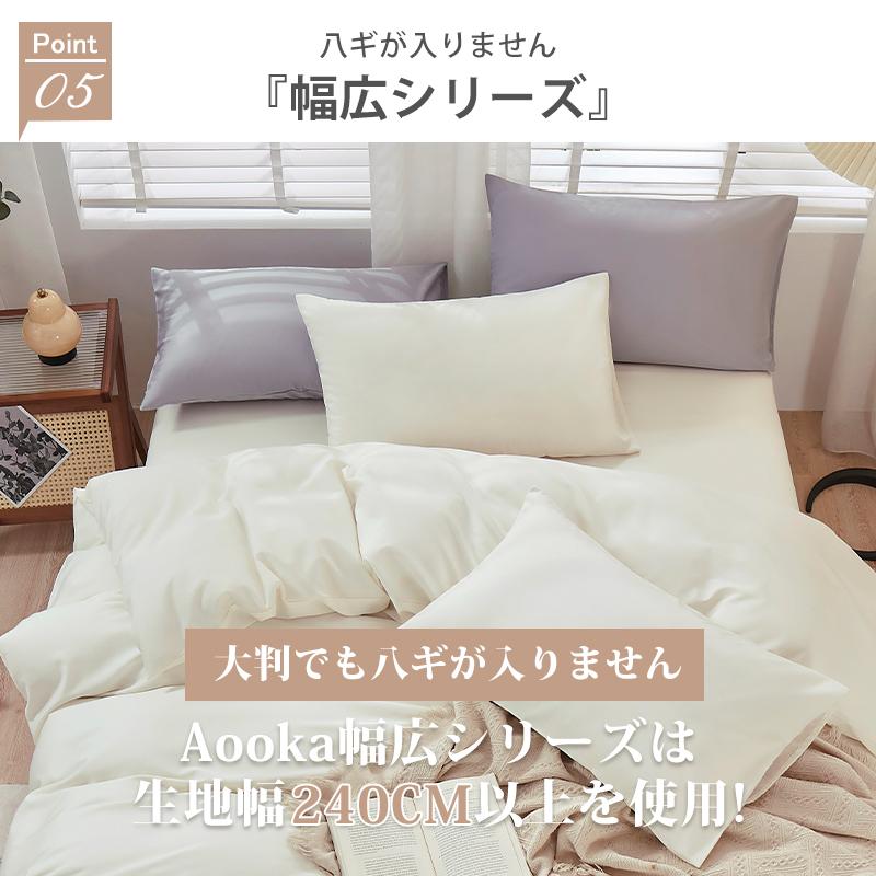 cocaサラッと快適、テンセルボックスシーツ シングルサイズ用2枚セット Aooka 天然素材のボックスシーツ綿&テンセル サラサラ 快適 天然