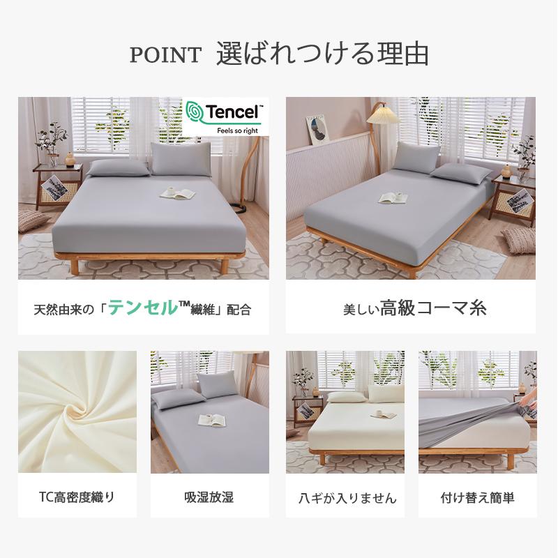 cocaサラッと快適、テンセルボックスシーツ シングルサイズ用2枚セット coca様専用サラッと快適、テンセルボックスシーツ シングル