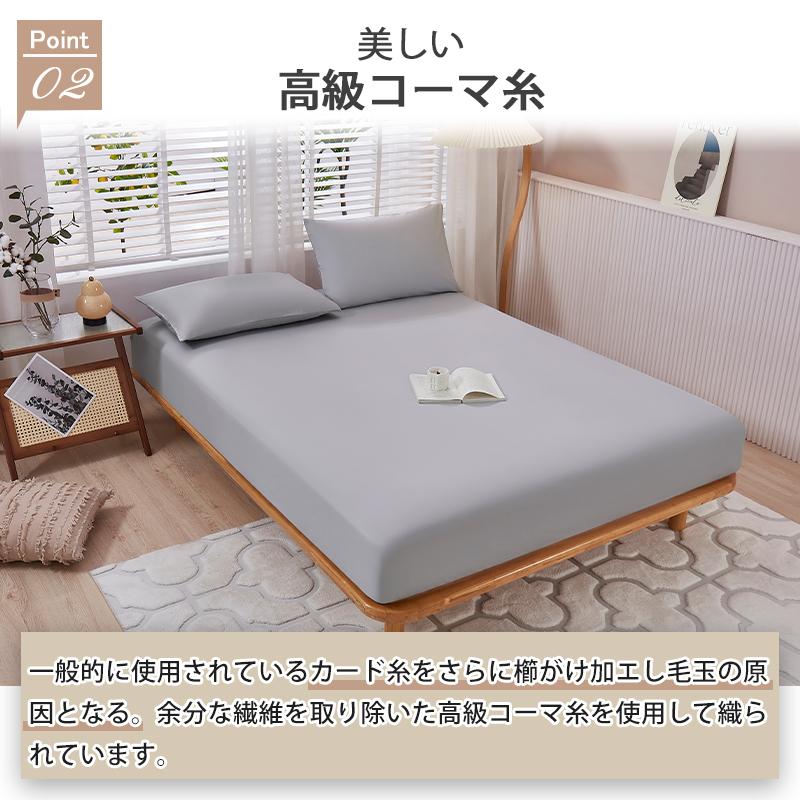 cocaサラッと快適、テンセルボックスシーツ シングルサイズ用2枚セット Aooka 天然素材のボックスシーツ綿&テンセル サラサラ 快適 天然