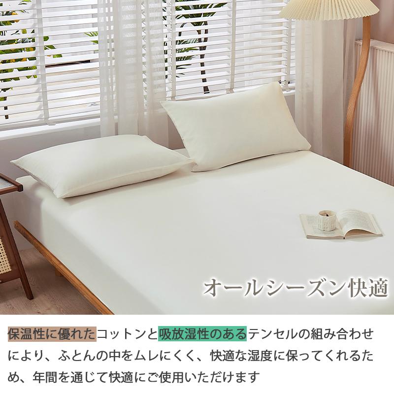 Aooka 天然素材の枕カバー 2枚set 綿&テンセル 快適 夏用 43