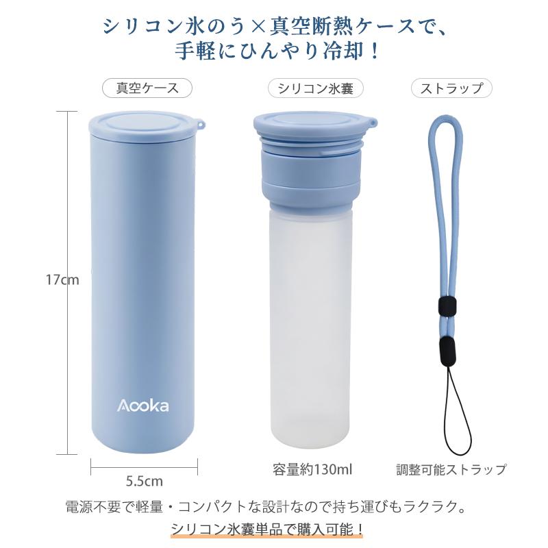 氷のう ボトル 氷嚢 水筒型 携帯氷嚢 アイスパック 冷温スティック 首