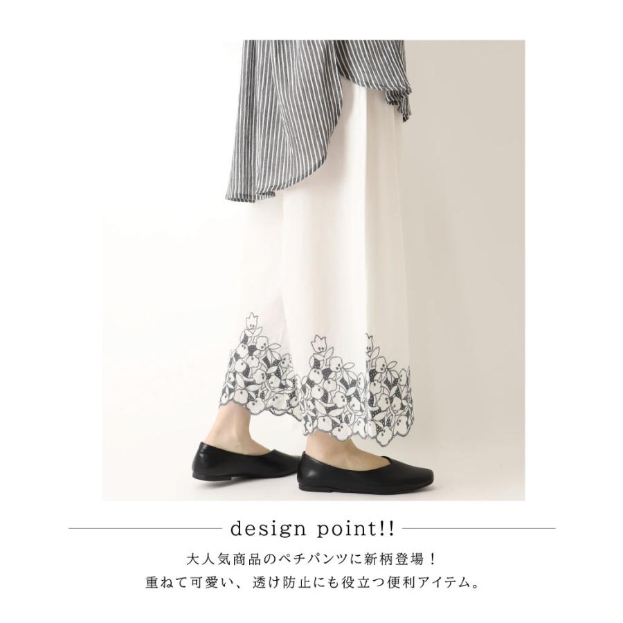 クラウドナイン キャブリック パンツ ペチパンツ インナー