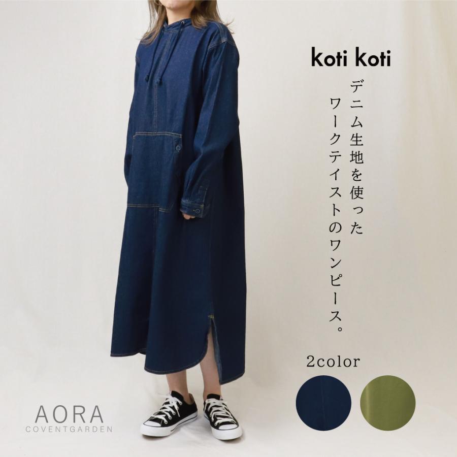 ワンピース レディースワンピース デニム生地 春ワンピース 春 夏 Kotikoti 006 Aora 通販 Yahoo ショッピング