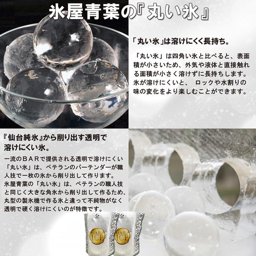 丸氷（丸い氷）直径60mm 96個入（12個入×8袋） : 氷