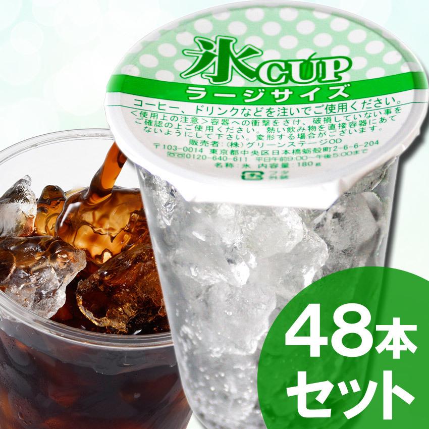大容量のカップのジュース茶アイス水飲料 ￼￼カップセット 楽天市場