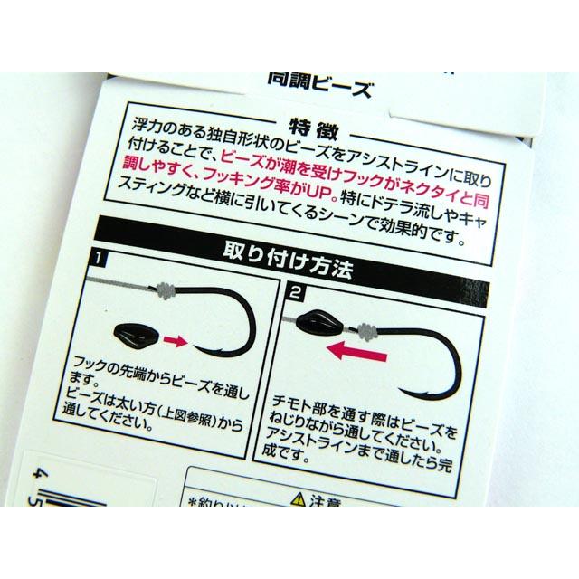 ダイワ(DAIWA) タイラバ用カスタムパーツ 紅牙 同調ビーズ ブラック  交換システム 簡単 便利 パーツ タイラバ仕掛け タイラバタックル｜aorinetshop｜03