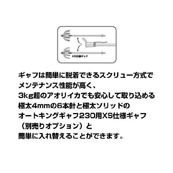 オープニング大放出セール 第一精工 オートキングギャフ 230 最新情報 Www Muslimaidusa Org