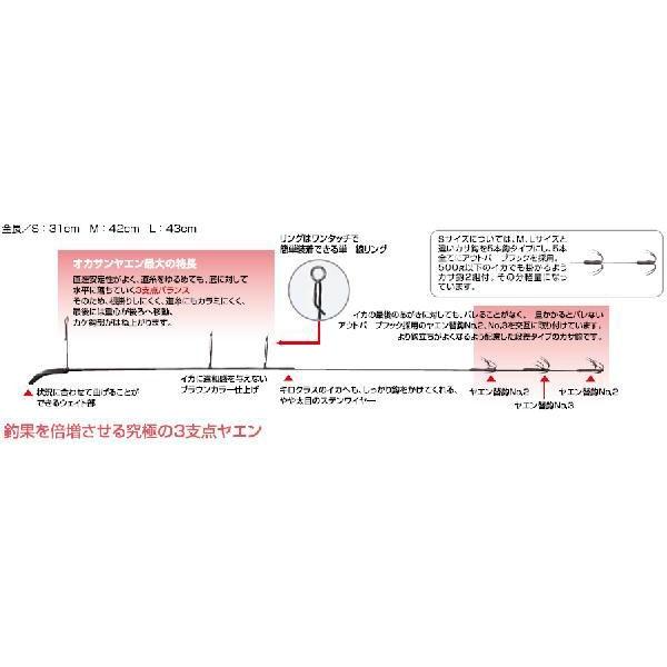 カツイチ(KATSUICHI) IKAクラ オカサンヤエン Mサイズ  ヤエン 3支点 岡啓太郎 岡さん ヤエン釣り ヤエン針 アオリイカ用｜aorinetshop｜03