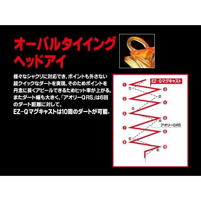 デュエル(DUEL) ヨーヅリ(YOZURI) イージーキュー(EZ-Q) マグキャスト 2.5号 11g 21 ROBT リアルオヤビッチャ  遠投 パタパタ 高アピール｜aorinetshop｜03