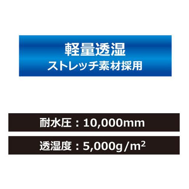 ルキア(LUKIA) 防水防寒ウィンター透湿ストレッチスーツ（上下セット） WBA2304  防寒着 防寒具 フィッシングウエア ウインターウエア｜aorinetshop｜02