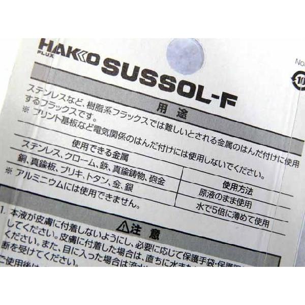 Hakko ステンレス用フラックス ヤニなしはんだ付 025 81 01 アオリイカ釣具 あおりねっとshop 通販 Yahoo ショッピング