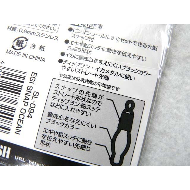 スラッシュ Slash エギスナップ オーシャン Egi Snap Ocean Sl 094 036 アオリイカ釣具 あおりねっとshop 通販 Yahoo ショッピング