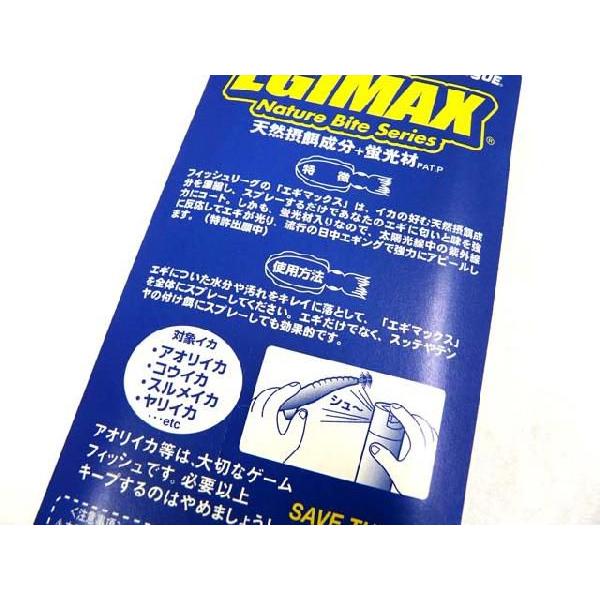 マルキユーfishleague エギマックス Egimax 042 アオリイカ釣具 あおりねっとshop 通販 Yahoo ショッピング