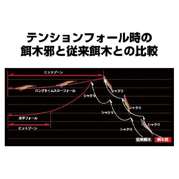 GAN CRAFT 餌木邪(Egijya) 3.5号　#04：ナチュラルオレンジ  23g スローダート スローフォール エギング エギ 餌木 イカ釣り｜aorinetshop｜03