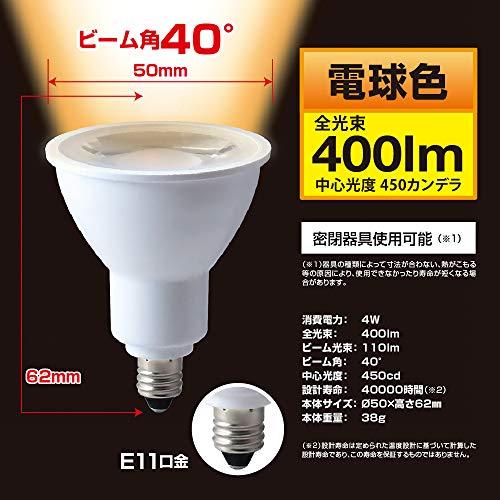 スタイルド LED電球 ハロゲン電球形 口金直径11mm 電球色 4W スポットライト・広｜aos｜02