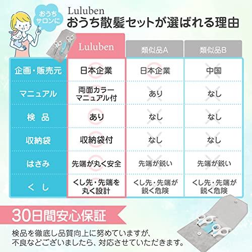 【こども訪問美容師監修】散髪 はさみ 子供 すきばさみ セルフカット 髪切りはさ｜aos｜06