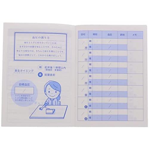 おくすり雑貨 血圧手帳 虹 数値式 5枚セット｜aos｜03