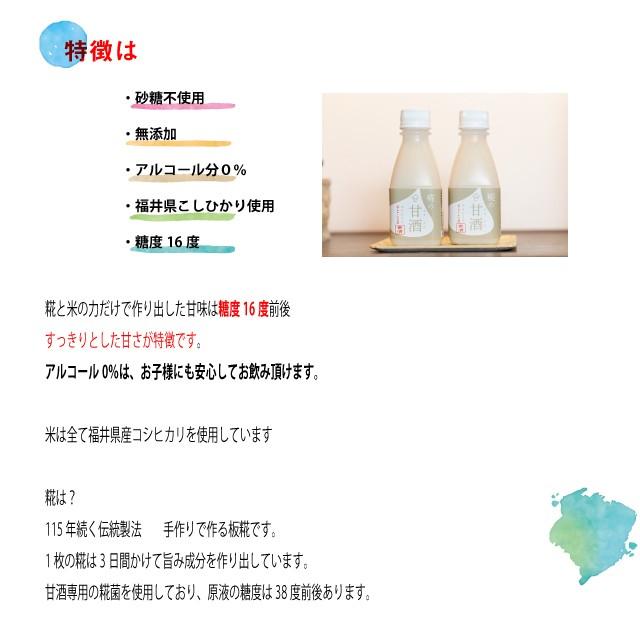 甘酒　無添加　砂糖不使用　粒なし　ストレートタイプ　500ｍｌ｜aosemiso｜02