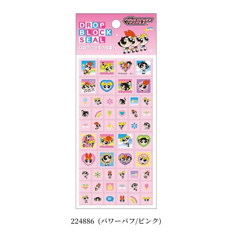 カミオジャパン パワーパフガールズ ドロップブロックシール ピンク