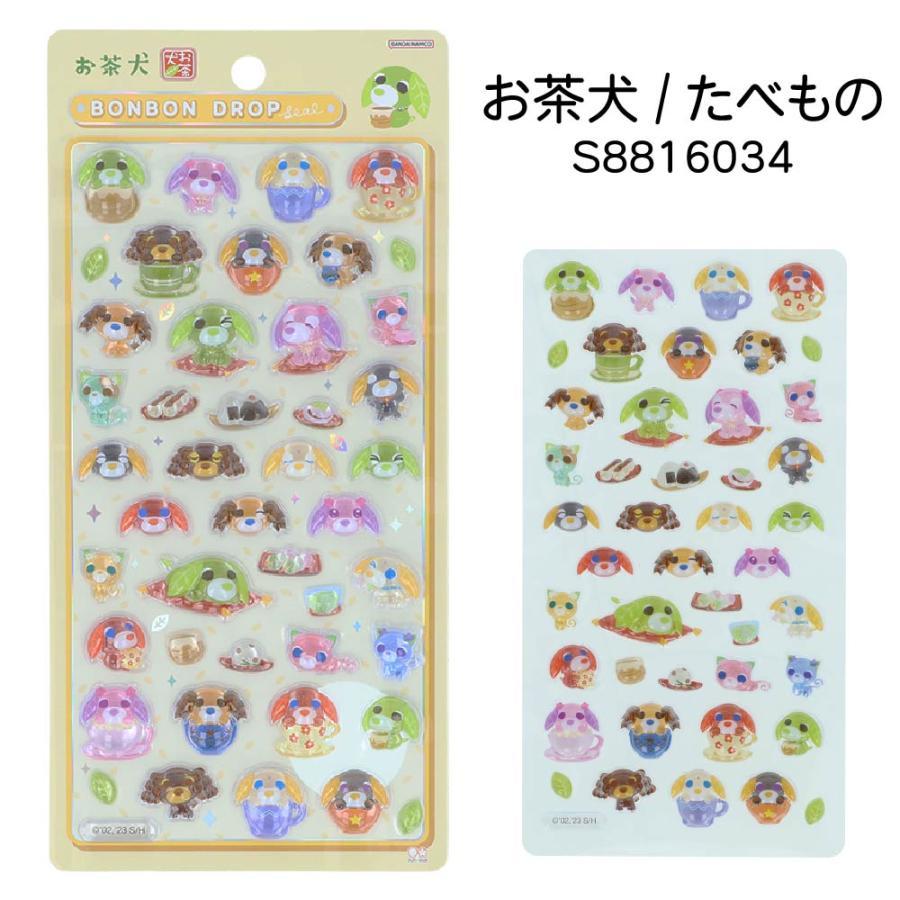 ボンボンドロップシール お茶犬 『みんな・たべもの』 サンスター文具