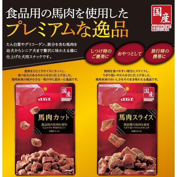 デビフ 牛肉カット 国産 40g dbf. 犬 おやつ 幼犬 シニア パピー 送料無料 2パックセット | デビフペット | 01