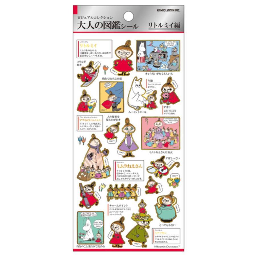 カミオジャパン シール 大人の図鑑シール ムーミン リトルミイMOOMIN