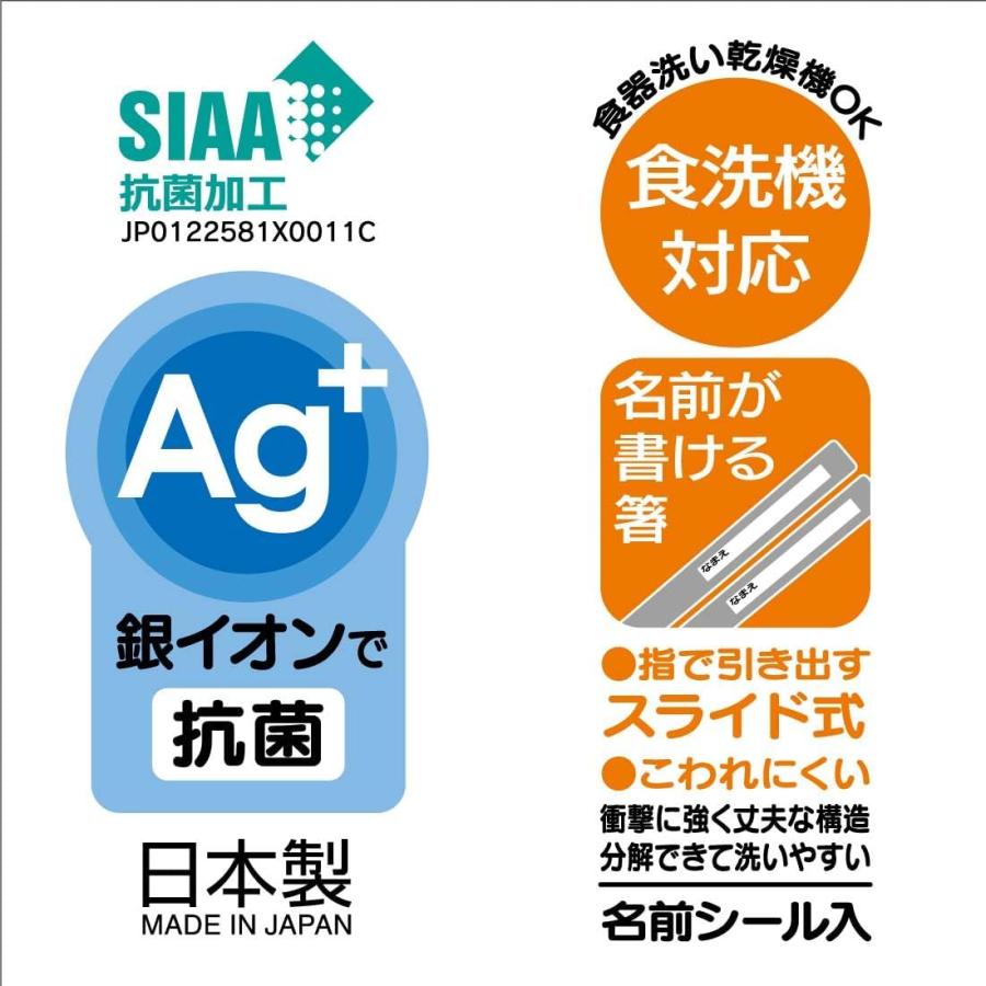 プラレール 新幹線 お弁当 トリオセット 箸 スプーン フォーク カトラリー 24 子供用 抗菌加工 開けやすいスライド式 日本製 ドクターイエロー |  | 03