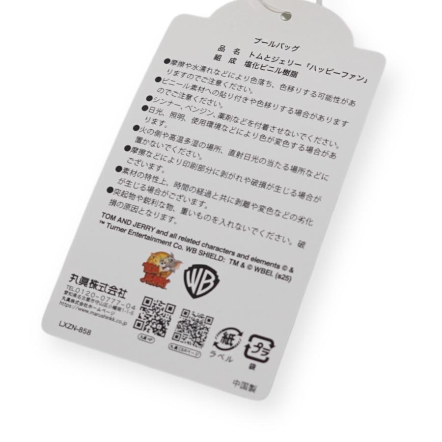 トムとジェリー プールバッグ ビニールバッグ ビーチバッグ バッグ 防水 中身が見えない グッズ スイミングバッグ 防水 キッズ 子供 トートバッグ 送料無料 | ワーナー・ブラザース | 05