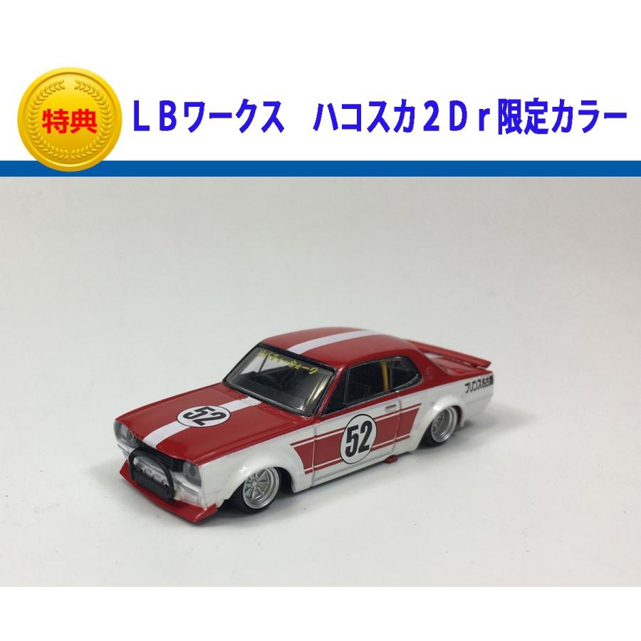 グラチャンコレクション SPカラー 8台セット アオシマ限定 LBWK限定