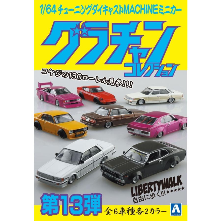 特典無 グラチャンコレクション Part 13 12個入box 1 64 ダイキャストミニカー 完成品 10926 青島文化教材社 Online Shop 通販 Yahoo ショッピング