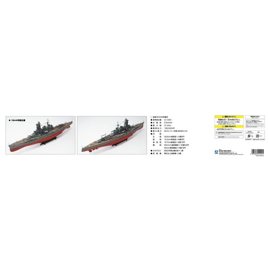 青島文化教材社 アオシマ 1/350 アイアンクラッド<鋼鉄艦 青島文化教材社 アオシマ 1/350 アイアンクラッド<鋼鉄艦