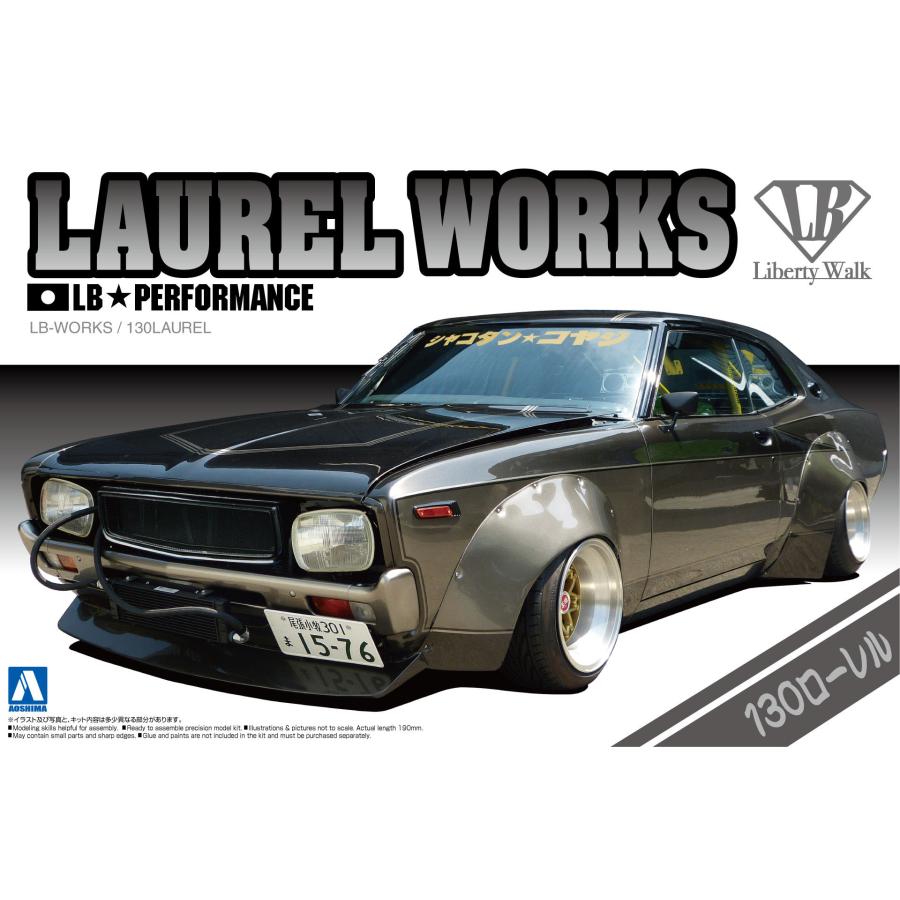 青島文化教材社 アオシマ 1/24 リバティーウォーク No.05 LB 青島文化教材社 アオシマ 1/24 リバティーウォーク No.05 LB