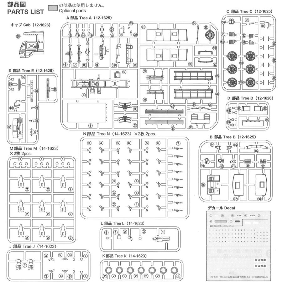 まさとdazhangfu2013｛L｝様 ミリタリーモデルキット　まとめ売り Max Factory PLAMAX Xi-III Outfit set｜ホビーの総合通販サイト
