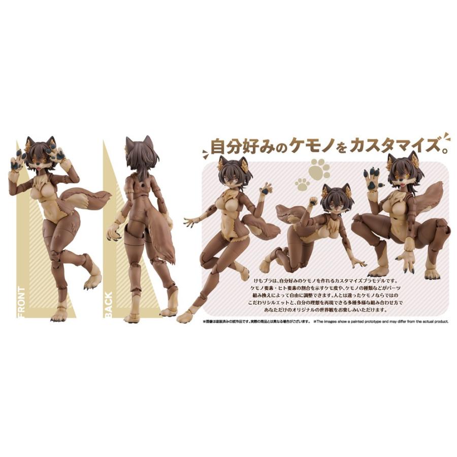 青島文化教材社 アオシマ けもプラ No.KP-02R ニホンオオカミ