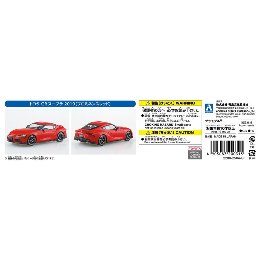 楽プラ　スナップキット　アオシマ　カーキット　6台セット 楽プラ スナップキット - AOSHIMA SCALE MODEL LINEUP