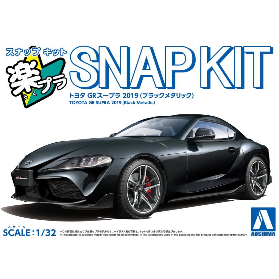 青島文化教材社 アオシマ 楽プラ スナップキット No.13-BK トヨタ GR