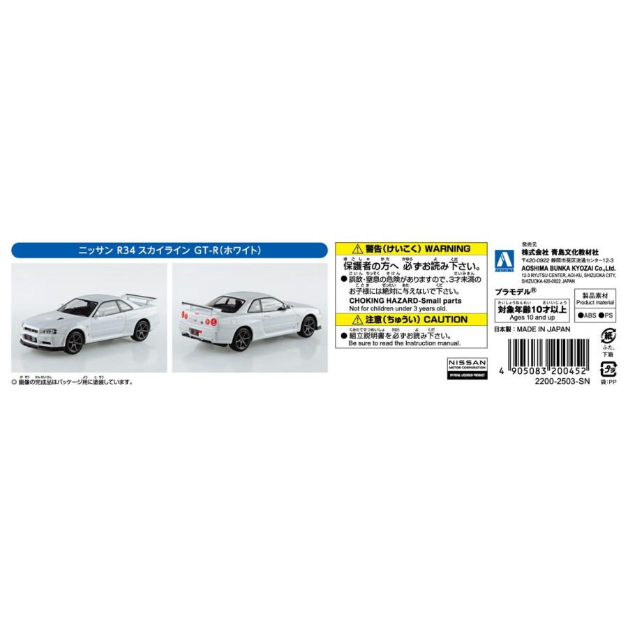 アオシマ 楽プラ スナップキット No.12-WH ニッサン R34 スカイライン GT-R (ホワイト) 1/32 プラモデル | 青島文化教材社 | 03