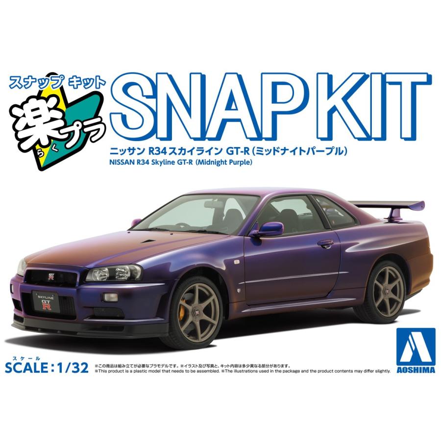 青島文化教材社 アオシマ 楽プラ スナップキット No.12-MP 青島文化教材社 アオシマ 楽プラ スナップキット No.12-MP