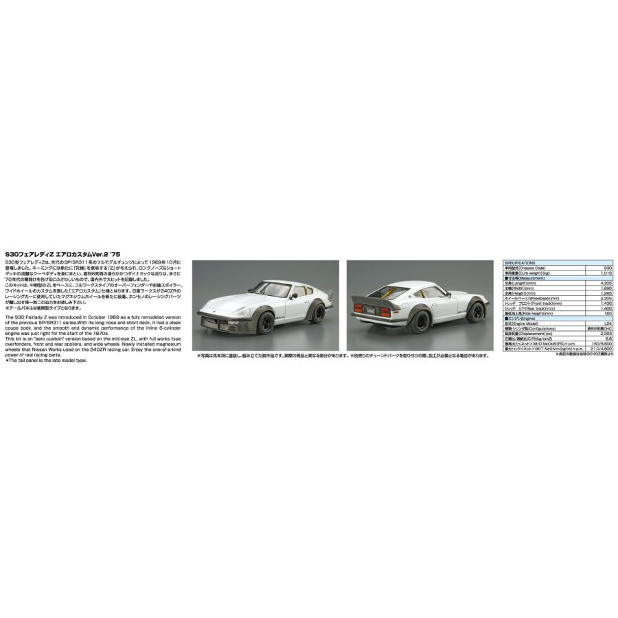 青島文化教材社 爆買 アオシマ ザ・モデルカー No.128 1/24 ニッサン