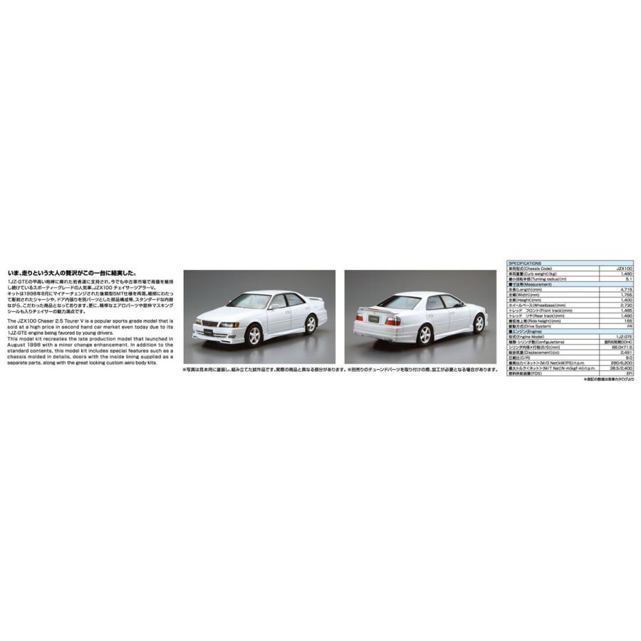 青島文化教材社 アオシマ ザ・モデルカー No.16 1/24 トヨタ JZX100